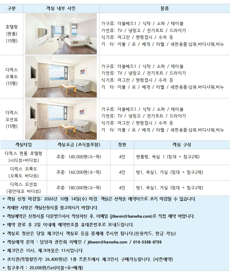 호텔 안내