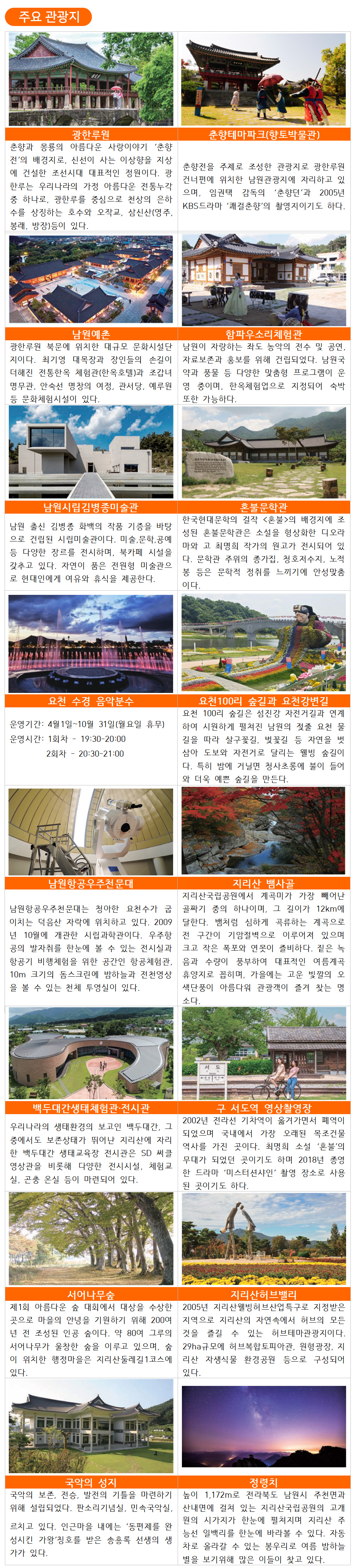 투어